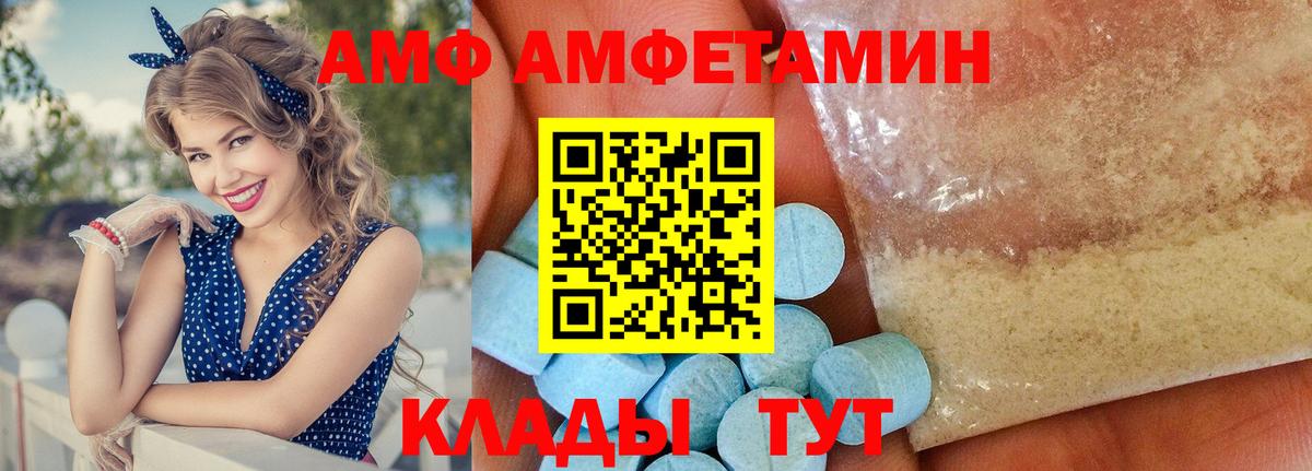 АМФЕТАМИН VHQ Добрянка