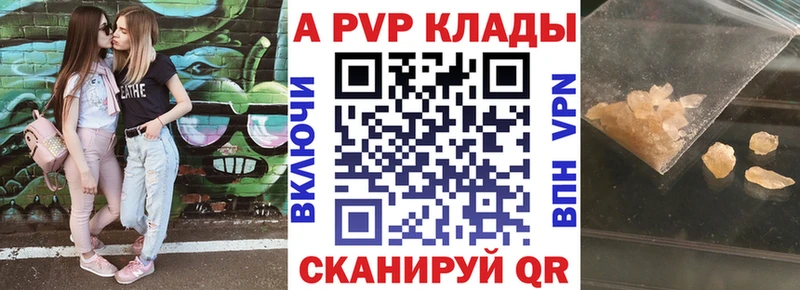 APVP мука  мега как зайти  Добрянка 
