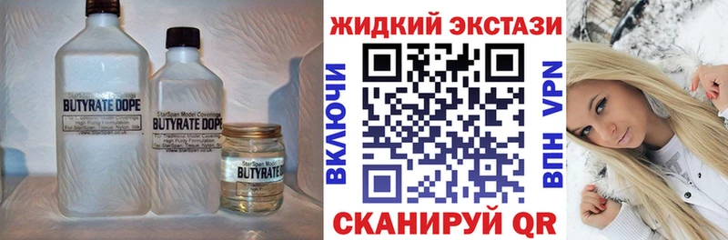 Бутират вода Добрянка