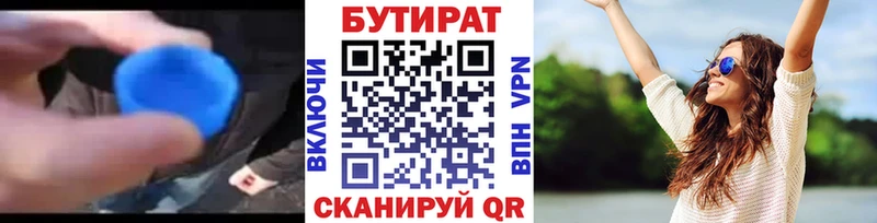 ссылка на мегу как зайти  Добрянка  Бутират буратино 