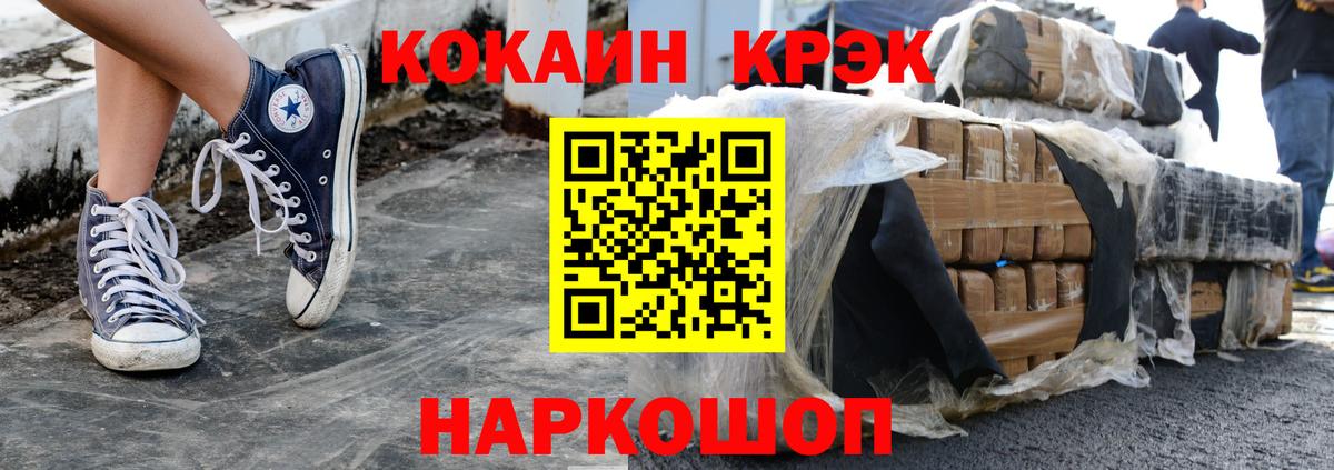 COCAIN Эквадор  Кокаин 97%  COCAIN  Вход с VPN  Добрянка 