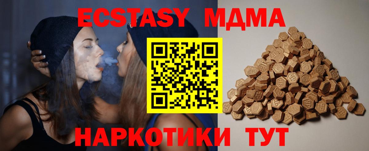 Ecstasy 250 мг  Вход с VPN  ЭКСТАЗИ  Экстази 280мг  Добрянка 