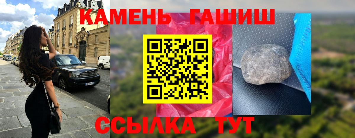 ГАШ хэш  ГАШИШ hashish  Гашиш  Вход с VPN  Добрянка 
