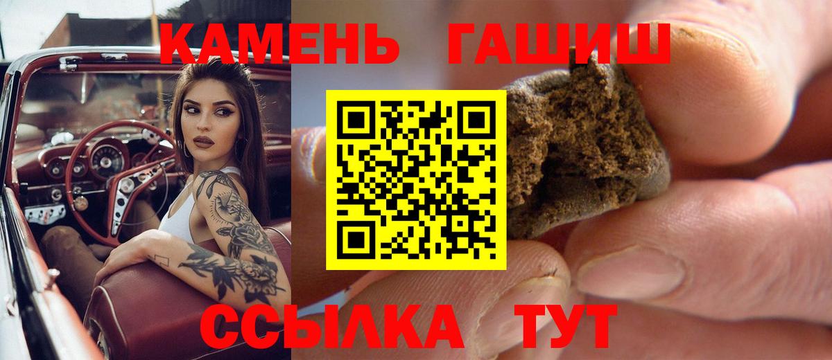 ГАШИШ hashish Добрянка