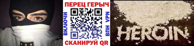 Героин герыч где продают Добрянка