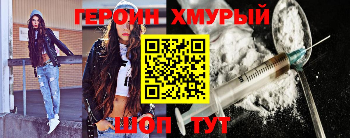 Героин Афган Добрянка