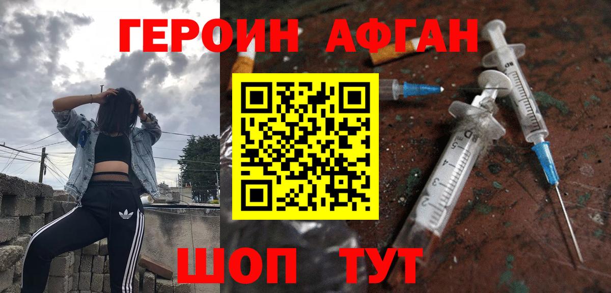 Героин  Вход с VPN  Добрянка  Героин Heroin 
