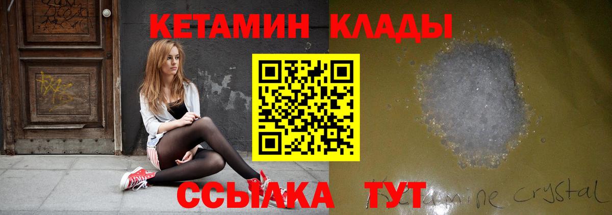 КЕТАМИН VHQ Добрянка