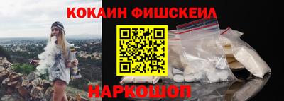кокаин Балаково