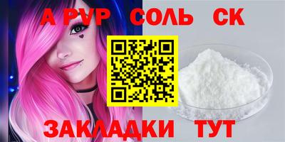 кокаин Балаково