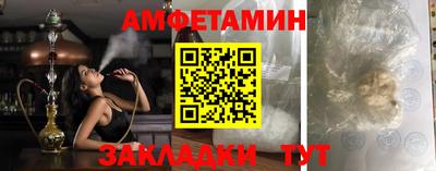 амфетамин Балахна
