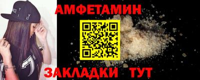 амфетамин Балахна
