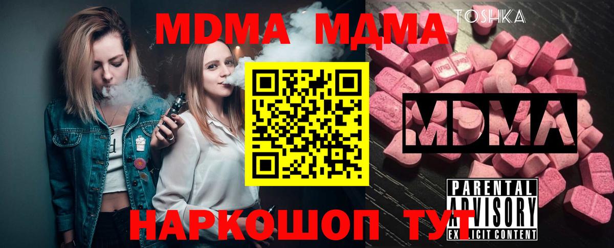 Добрянка  МДМА Molly  МДМА молли  МДМА  Вход с VPN 