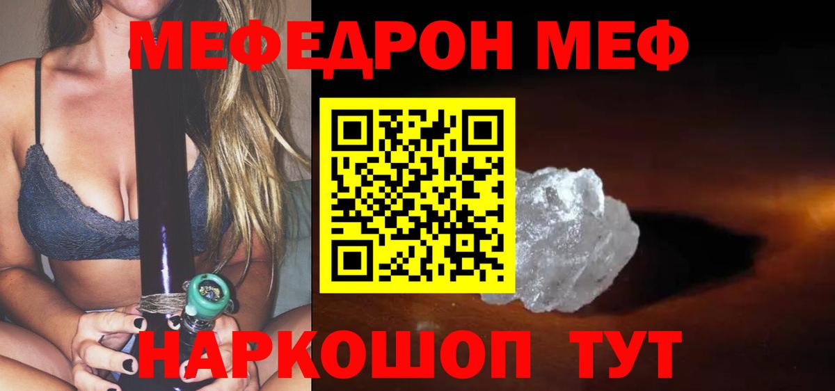 Мефедрон мяу мяу  Вход с VPN  МЯУ-МЯУ  Меф mephedrone  Добрянка  Мефедрон 