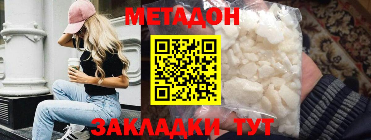 Добрянка  Метадон methadone  Вход с VPN 