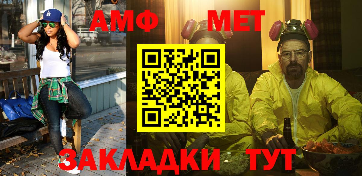 МЕТАМФЕТАМИН пудра Добрянка