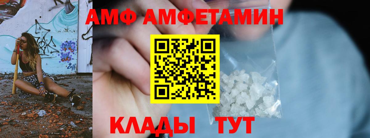 Первитин  Вход с VPN  Добрянка  Первитин Декстрометамфетамин 99.9% 