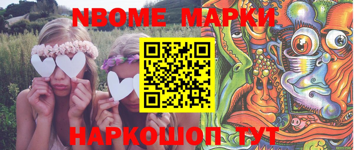 Добрянка  Наркотические марки 1500мкг  Вход с VPN 