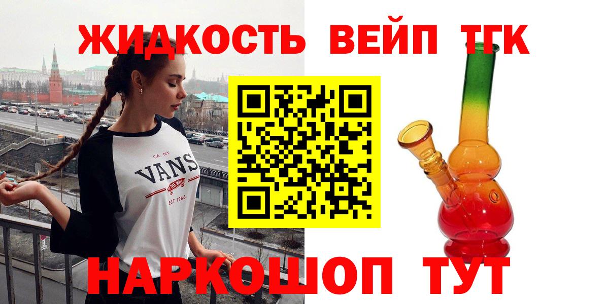 дарнет шоп  ТГК вейп с тгк  Вход с VPN  Добрянка 